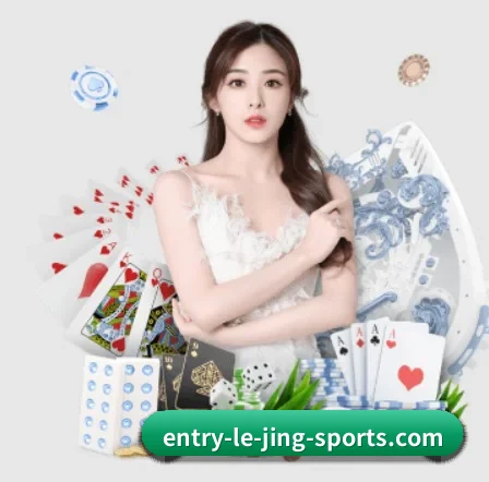 乐竞 APP 界面